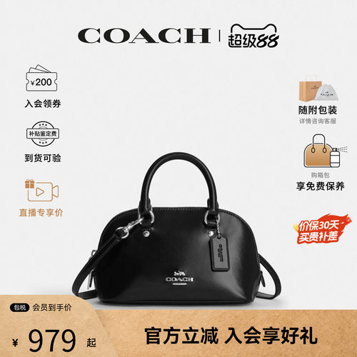 【爆款推荐】COACH蔻驰女休闲百搭时尚单肩手提斜挎包贝壳包CEA01