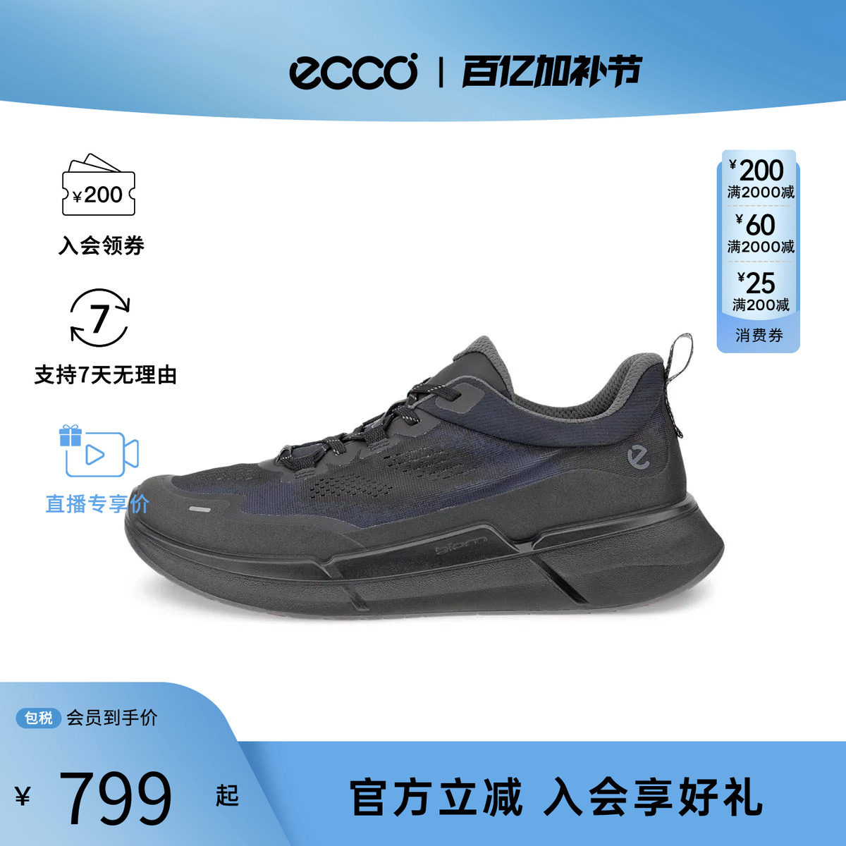 ECCO/爱步男士Biom2.2潮流休闲透气皮革缓震跑步鞋商务轻便运动鞋