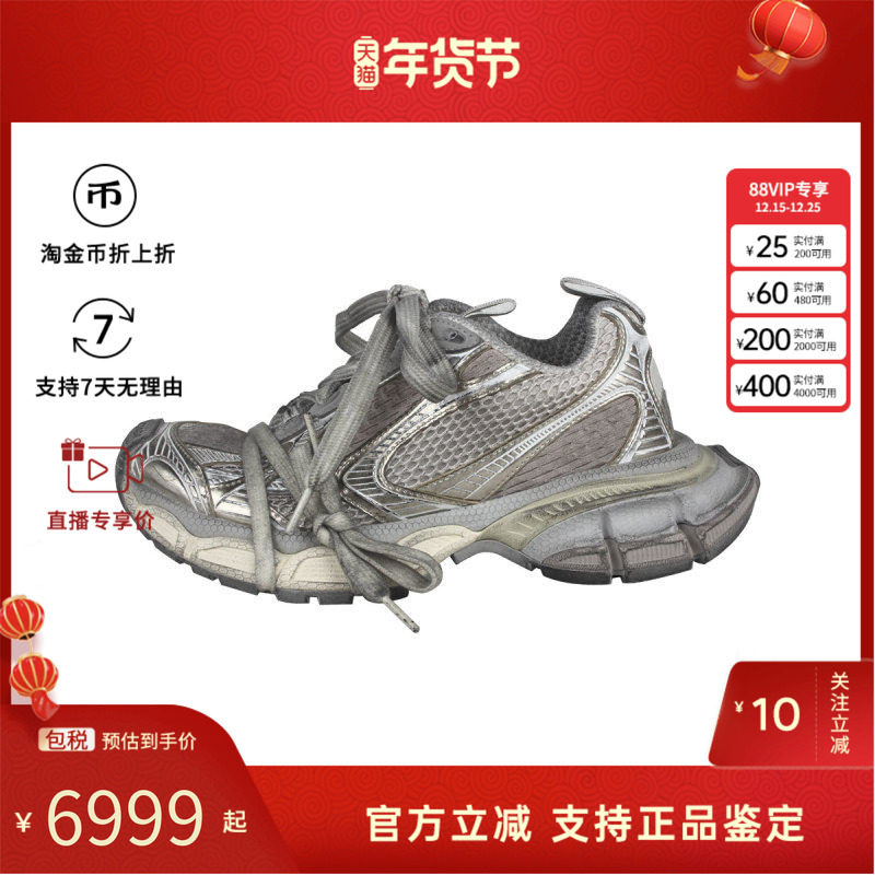 BALENCIAGA巴黎世家网面时尚休闲百搭做旧运动鞋舒适老爹鞋男女款