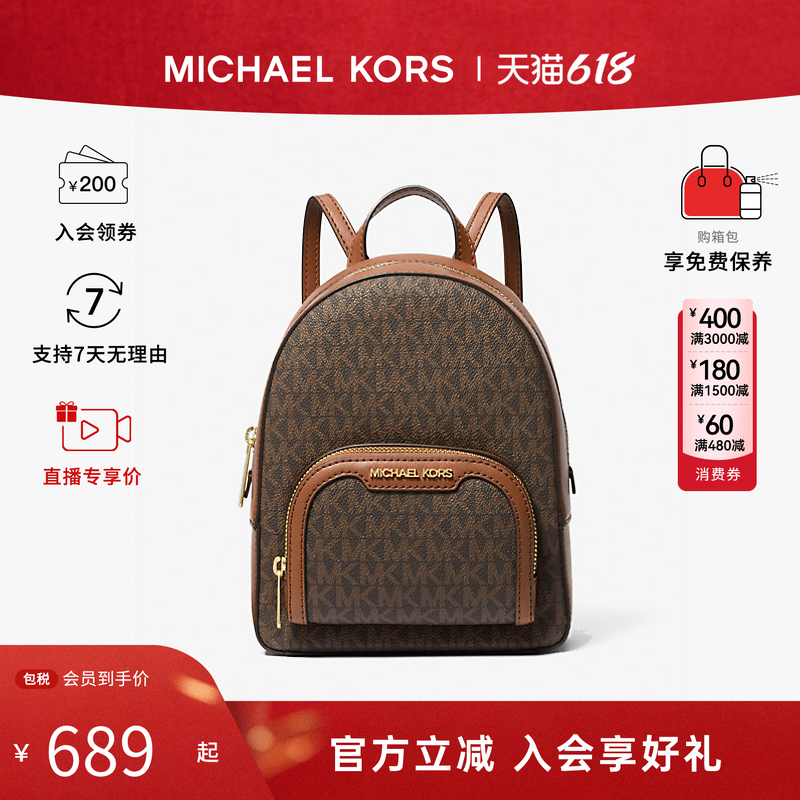 Michael Kors/MK女Jaycee 老花拼色牛皮肩背包通勤百搭双肩包书包