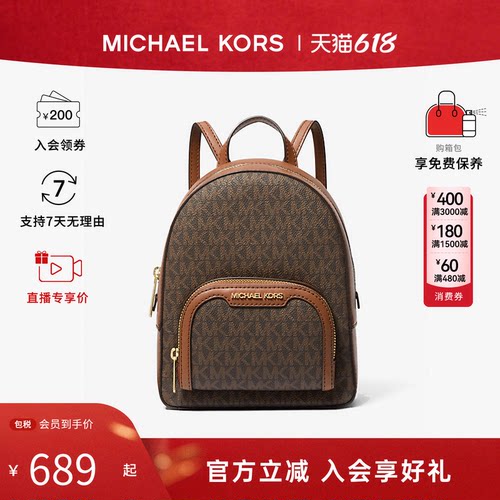 Michael Kors/MK女Jaycee 老花拼色牛皮肩背包通勤百搭双肩包书包