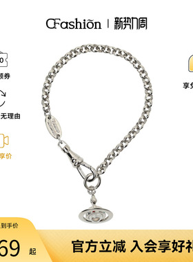 西太后Vivienne Westwood/薇薇安·威斯特伍德土星造型设计女手链
