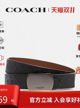 【爆款推荐】蔻驰/COACH 男士百搭时尚商务双面真皮腰带皮带CQ009