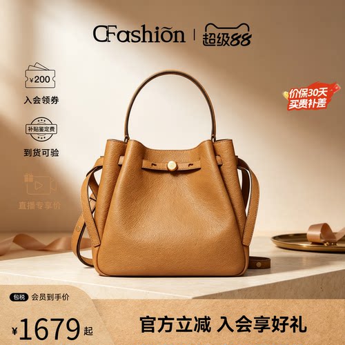 【宋雨琦同款】TORY BURCH/汤丽柏琦女 ROMY荔枝纹手提水桶包菜篮