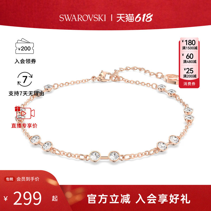 【618抢先购】Swarovski/施华洛世奇SWA REMIX女百搭气质手链手镯
