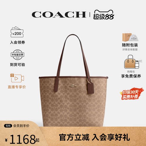 COACH/蔻驰女士city tote老花通勤单肩中号大容量手提托特包CV976
