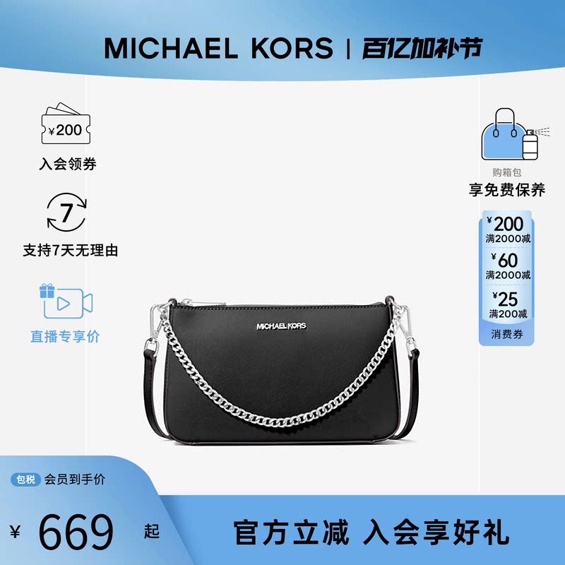 Michael Kors/MK女包Jet Set通勤百搭链条款单肩斜挎手提包腋下包