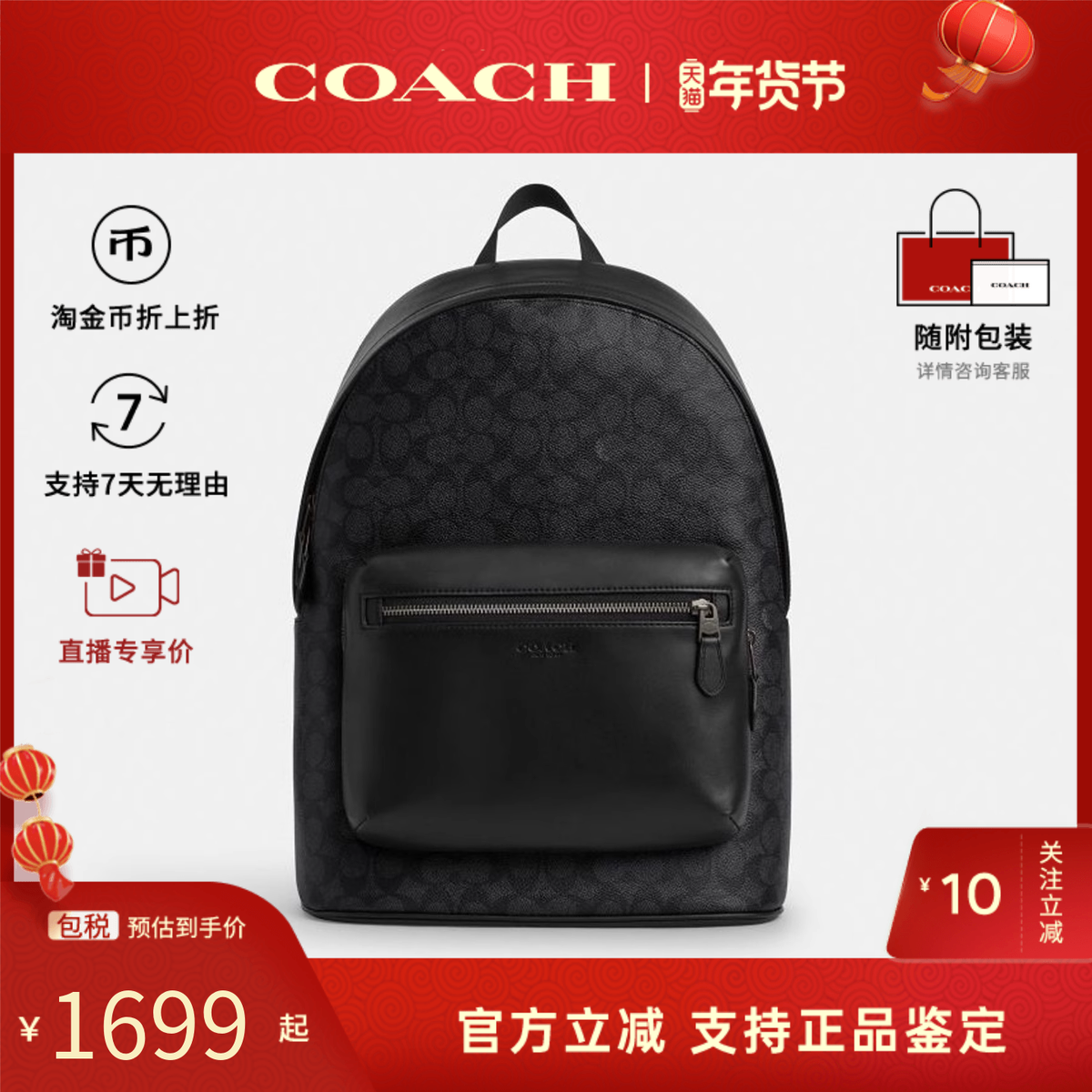 【官方正品】COACH/蔻驰男双肩包west32牛皮商务多功能肩背包正品,箱包皮具/热销女包/男包,通用款女包,淘宝优惠券,粉丝福利购,淘宝优惠卷