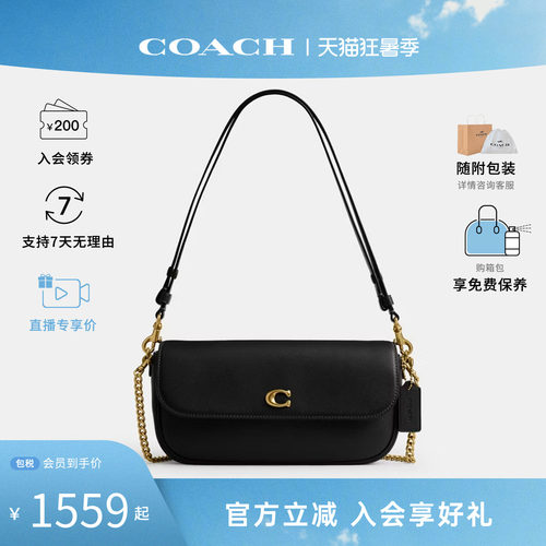 COACH/蔻驰Brook Flap24女士C扣牛皮革单肩手提斜挎包链条包CAN90