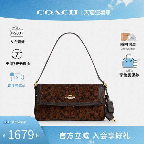 COACH蔻驰Etta 25标志绳绒织物女士小号翻盖单肩包手提包CCV65ETT