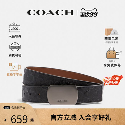 【爆款推荐】蔻驰/COACH 男士百搭时尚商务双面真皮腰带皮带CQ009