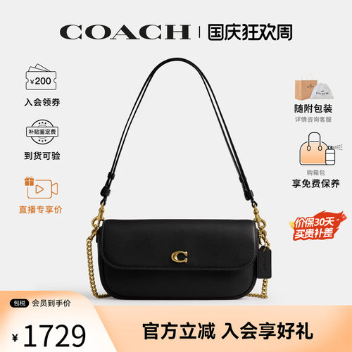 COACH/蔻驰Brook Flap24女士C扣牛皮革单肩手提斜挎包链条包CAN90