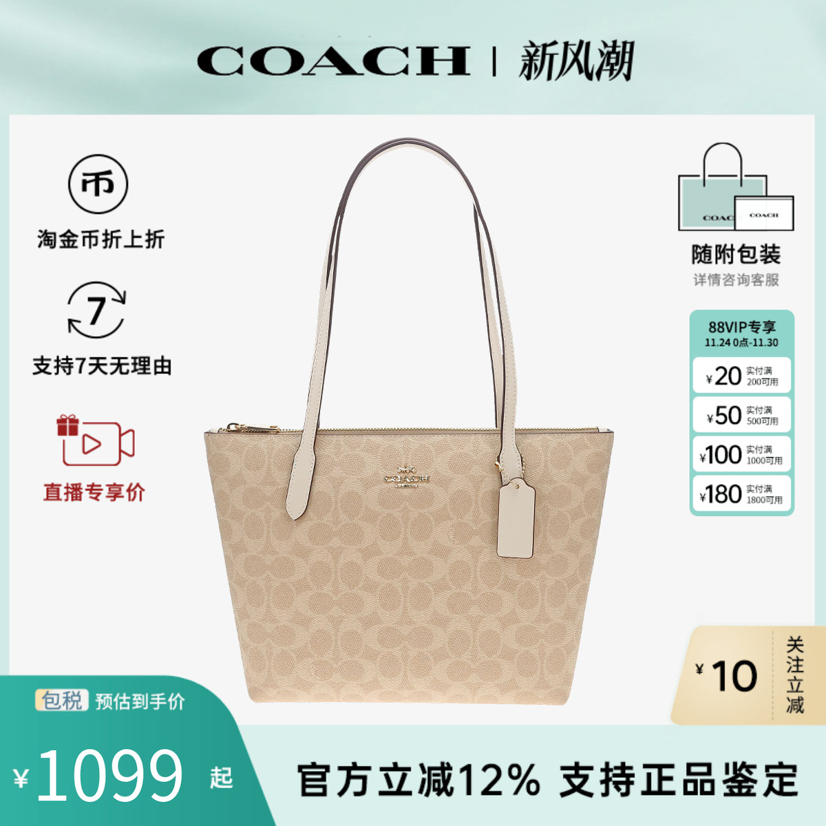 COACH/蔻驰女包zip top托特包 老花通勤大容量单肩手提托特包4455