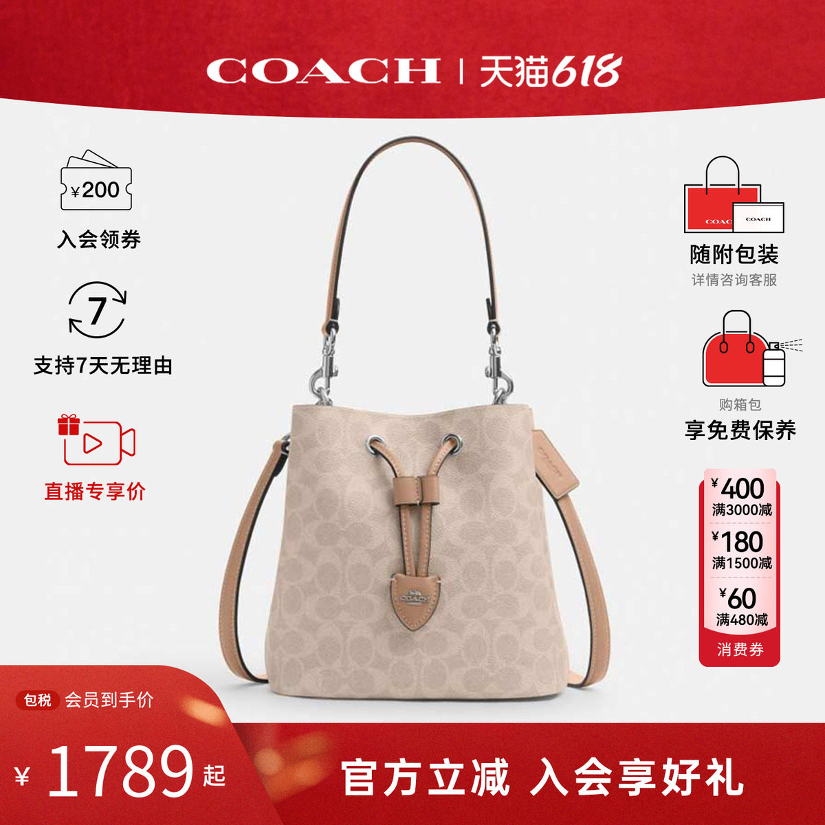 COACH/蔻驰ROWAN女包老花子母包大容量发财桶手提斜挎水桶包CBH07