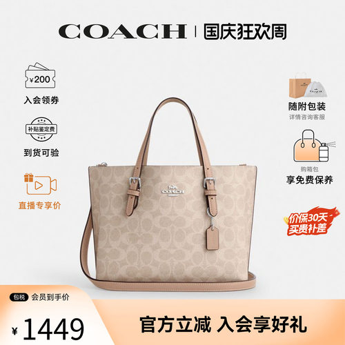 COACH/蔻驰女包mollie25 老花通勤时尚单肩斜挎手提包托特包CV965