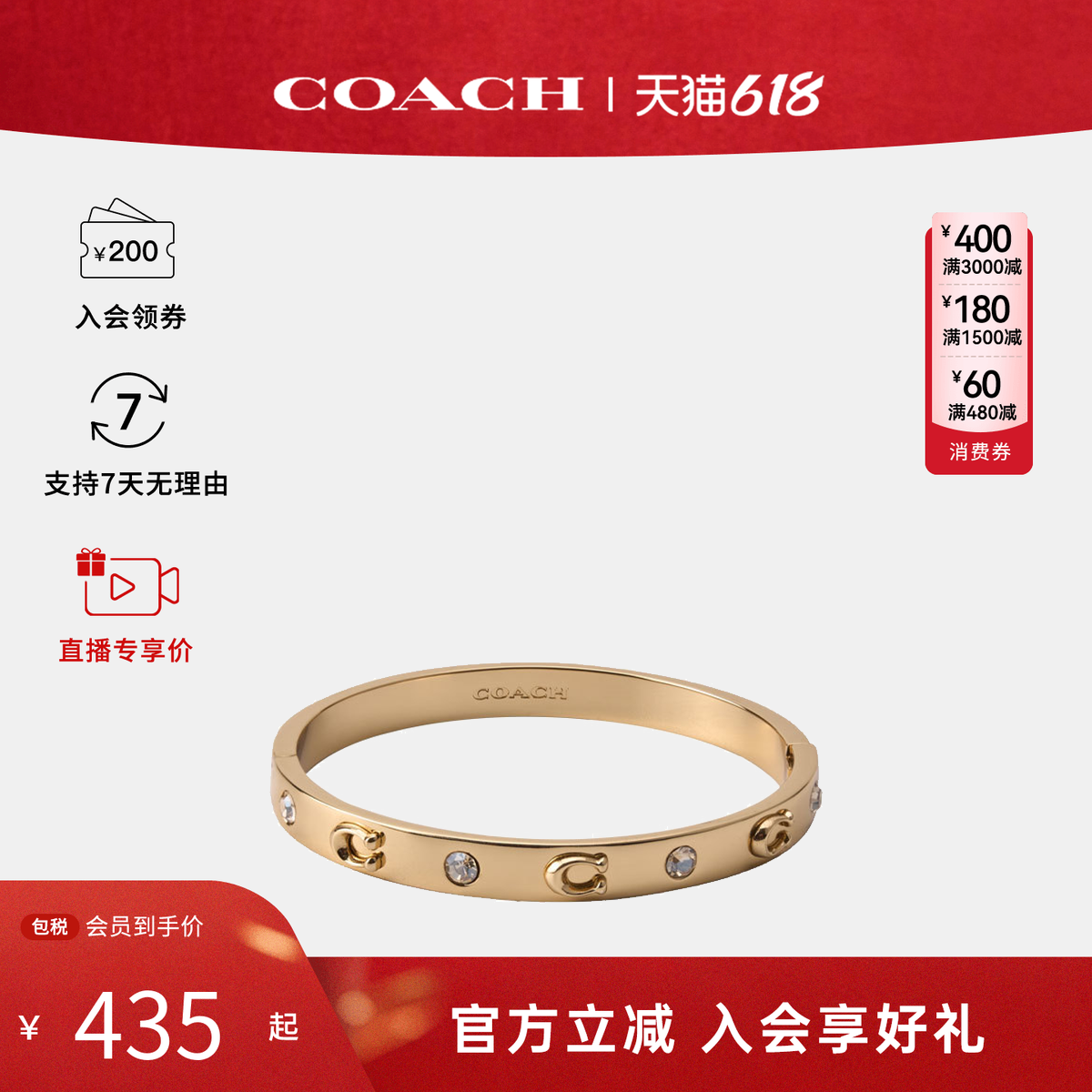 【官方正品】COACH/蔻驰女士标志性珐琅款百搭时尚手链手镯礼盒装