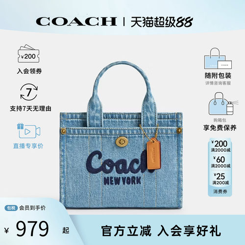 COACH/蔻驰女包专柜款Tote托特包香布雷丹宁蓝帆布单肩斜挎手提包