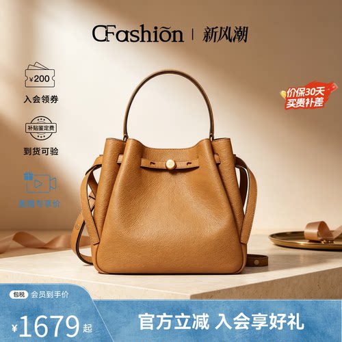 【宋雨琦同款】TORY BURCH/汤丽柏琦女 ROMY荔枝纹手提水桶包菜篮