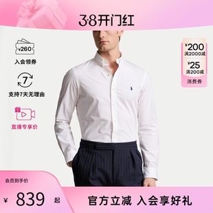 POLO RALPH LAUREN/拉夫劳伦男士商务休闲气质长袖衬衫上衣