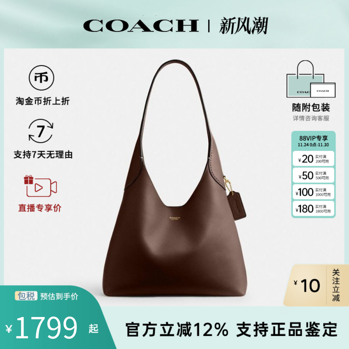 COACH/蔻驰女士Brooklyn28专柜hobo通勤百搭皮质半月包单肩手提包