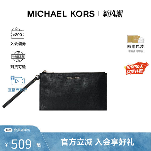 Michael KorsJet Set Travel女士简约百搭手拿包35S4GTVW3L