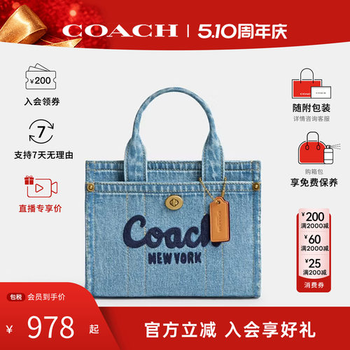 COACH/蔻驰女包专柜款Tote托特包香布雷丹宁蓝帆布单肩斜挎手提包