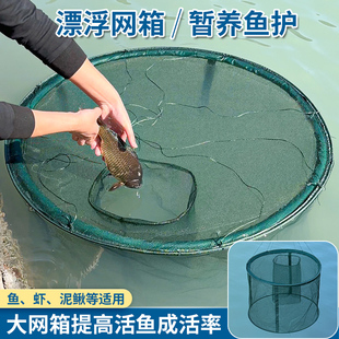 养鱼网箱鱼苗甲鱼大鱼养殖存鱼漂浮鱼护加密大号折叠鱼笼圆形家用