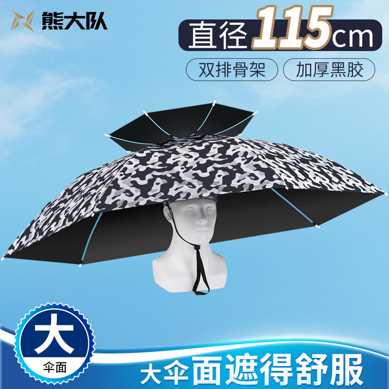 熊大队伞帽头戴式雨伞雨伞头戴式太阳伞帽子伞帽钓鱼专用头伞斗笠