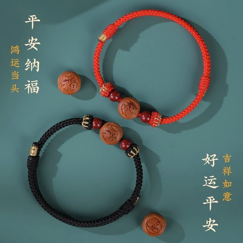 普陀山桃木手串符宝宝婴儿儿童手绳编织绳转运珠朱砂红绳手链