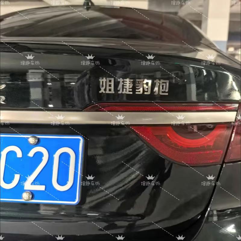 捷豹不锈钢材质定制车尾标