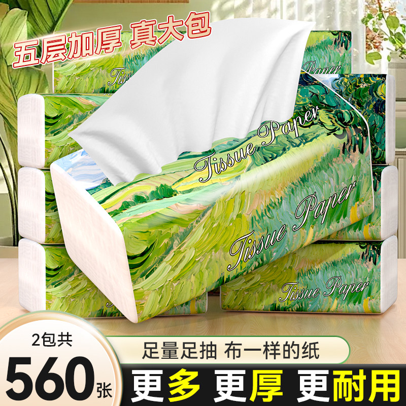 30包抽纸悬挂式纸巾宿舍实惠装餐巾纸吸油纸手帕纸擦手纸抽厕所纸