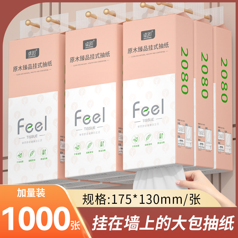 1000张悬挂式抽纸巾家用食材擦拭纸实惠装卫生纸餐纸厨房纸巾纸抽