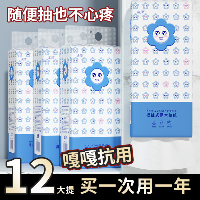 加量12提抽纸悬挂式纸巾