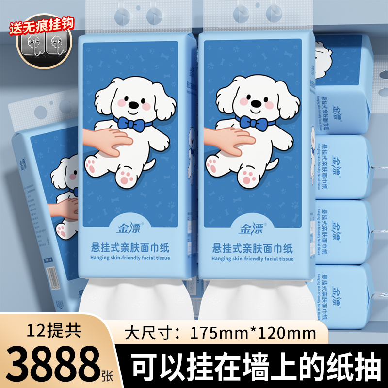 加量3888张抽纸悬挂式卫生纸厕纸