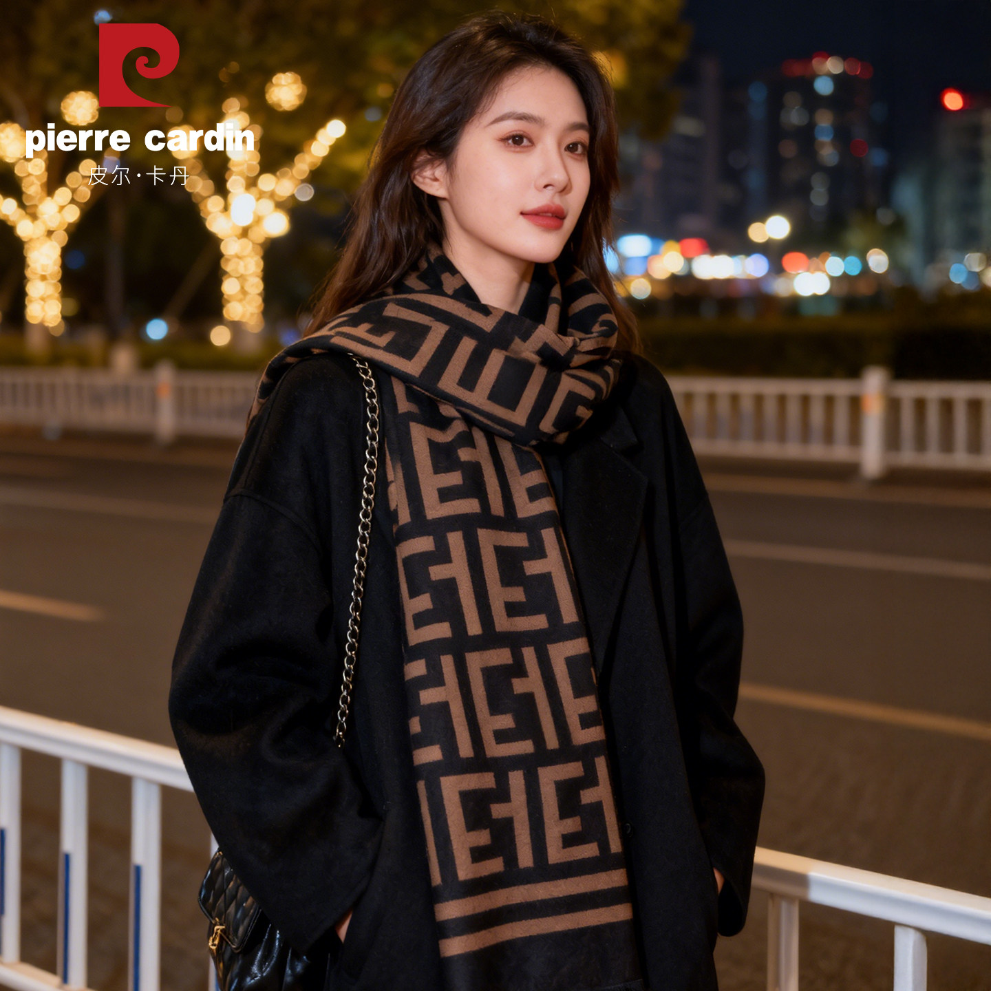 皮尔卡丹明星同款围巾女款2025新款冬高档品牌围脖韩系氛围感披肩