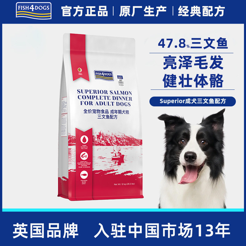 Fish4dogs全价三文鱼配方狗粮中小型成犬粮泰迪博美柯基比熊博美,宠物/宠物食品及用品,狗全价膨化粮,淘宝优惠券,粉丝福利购,淘宝优惠卷