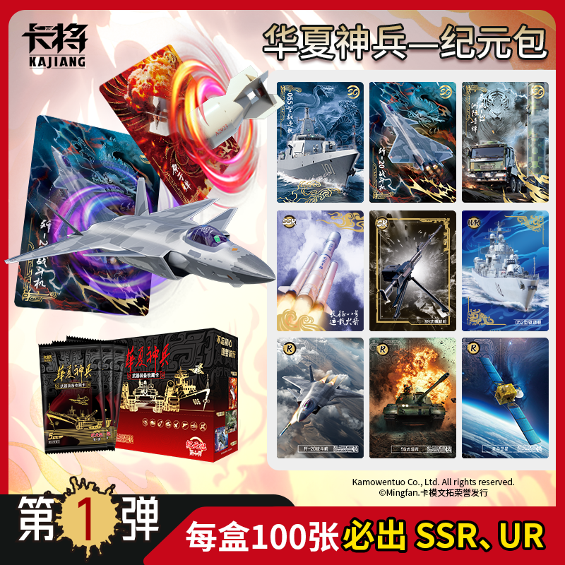 卡将武器收藏卡片华夏神兵纪元包集卡牌闪卡玩具盲盒周边儿童正版