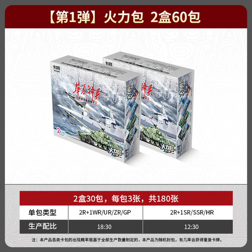 【2盒装】卡将武器收藏卡片华夏神兵火力包集卡牌玩具盲盒周边礼