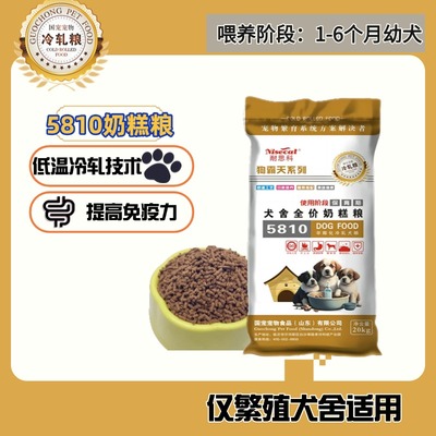 狗霸天5810奶糕粮幼犬开食自由采食易吸收20kg