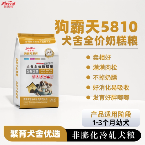 狗霸天5810奶糕粮幼犬开食自由采食易吸收20kg
