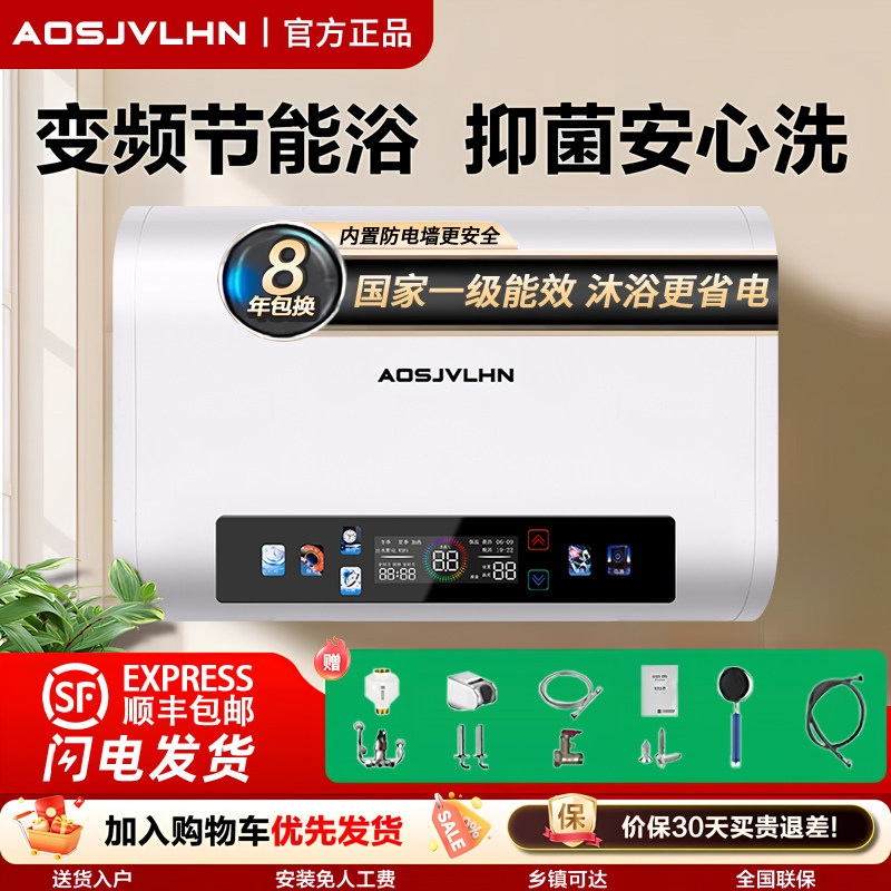 ao史密斯智能变频电热水器家用卫生间沐浴洗澡一级能效40升50L60L