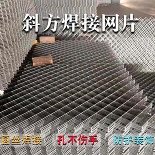 菱形网格片定做圆丝焊接铁丝网工业风护栏网铁艺斜方装饰镀锌网片