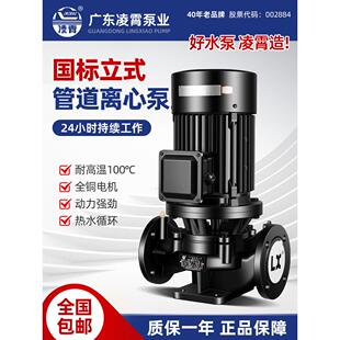 凌霄离心增压泵IRG立式管道泵380V冷热水大流量工业暖通制冷循环