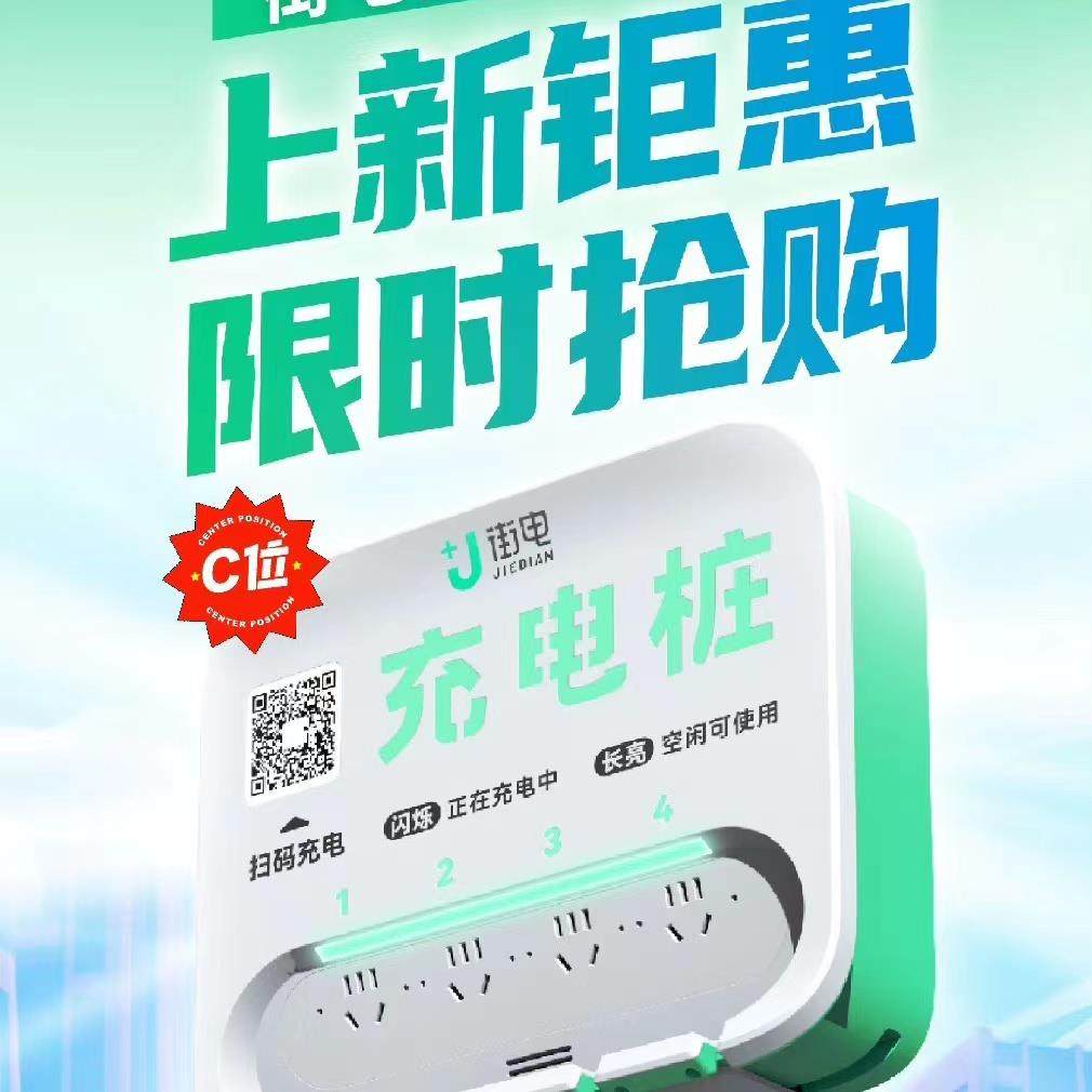 4路充电桩防雨防雷街电充电桩扫码充电电瓶车充电桩电动车充电桩