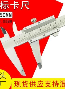 HUOTO高精度0-250MM游标卡尺不锈钢机械游标卡尺内外径测量工具