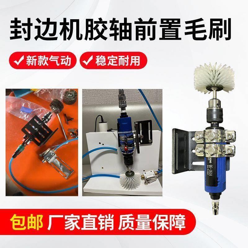 边通机胶轴前置毛刷款除尘清屑封封边封边机胶更贴合用快速稳定专