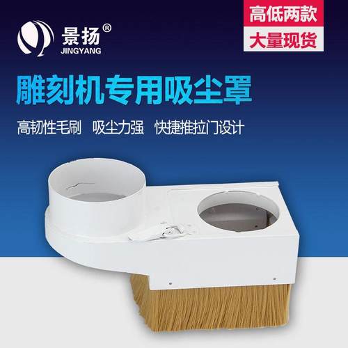 雕刻机吸尘罩抽拉式主轴电机吸尘罩70 80 85 90 100雕刻配件直销