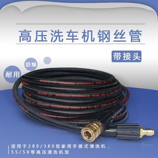 高压水管钢丝管防爆耐磨黑猫清洗机配件380洗车机家用快接出水管
