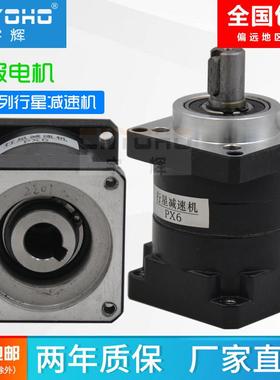 行星减速机配型PX57 60 80 86 110 130步进/伺服马达减速器齿轮箱