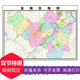 富阳区地图1.15m杭州市家用折叠高清办公室书房新款装饰画墙贴